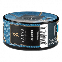 Табак Satyr - Excalibur (Экскалибур, 25 грамм)