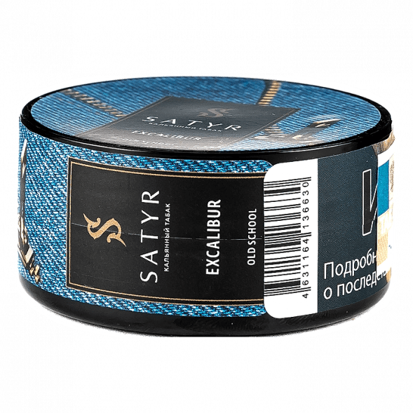 Табак Satyr - Excalibur (Экскалибур, 25 грамм) купить в Тольятти