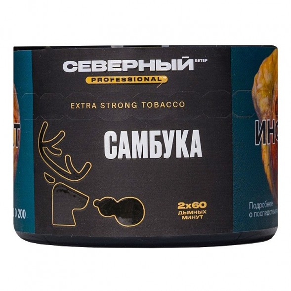 Табак Северный Professional - Самбука (40 грамм) купить в Тольятти