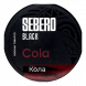 Табак Sebero Black - Cola (Кола, 200 грамм) купить в Тольятти