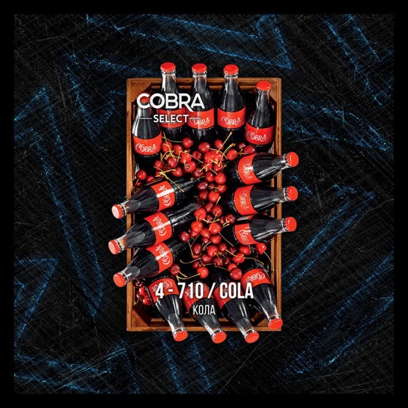 Табак Cobra Select - Cola (4-710 Кола, 40 грамм) купить в Тольятти