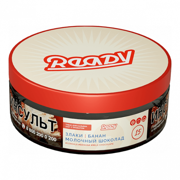 Табак Ready - №15 Cereals Banana Milk Chocolate /Good Mo (Злаки, Банан, Молочный Шоколад, 100 грамм) купить в Тольятти