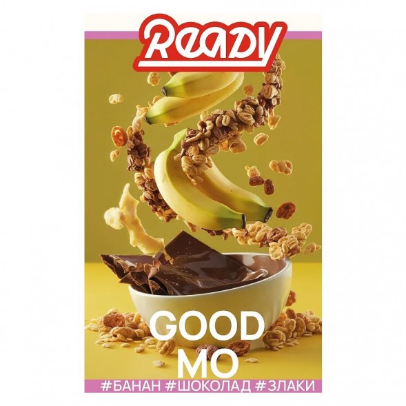 Табак Ready - №15 Cereals Banana Milk Chocolate /Good Mo (Злаки, Банан, Молочный Шоколад, 100 грамм) купить в Тольятти