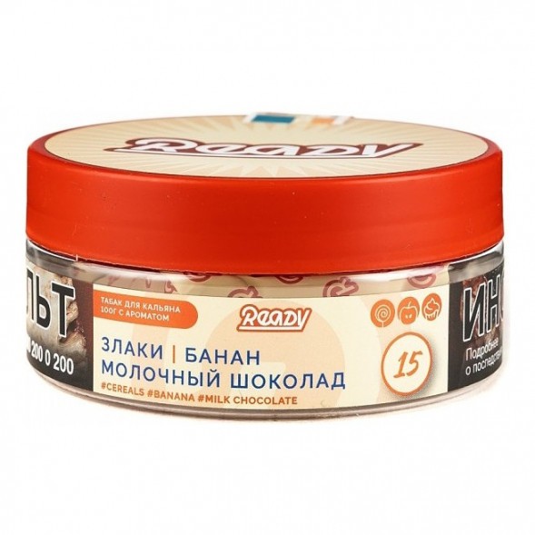 Табак Ready - №15 Cereals Banana Milk Chocolate /Good Mo (Злаки, Банан, Молочный Шоколад, 100 грамм) купить в Тольятти
