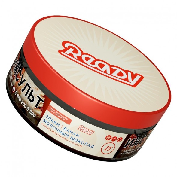 Табак Ready - №15 Cereals Banana Milk Chocolate /Good Mo (Злаки, Банан, Молочный Шоколад, 100 грамм) купить в Тольятти