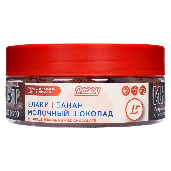 Табак Ready - №15 Cereals Banana Milk Chocolate /Good Mo (Злаки, Банан, Молочный Шоколад, 100 грамм) купить в Тольятти