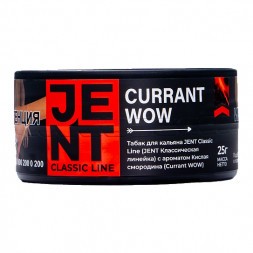 Табак Jent - Currant WOW (Кислая Смородина, 25 грамм)