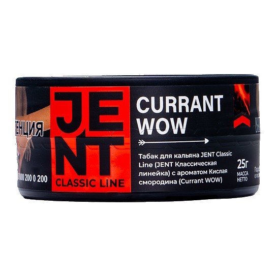 Табак Jent - Currant WOW (Кислая Смородина, 25 грамм) купить в Тольятти