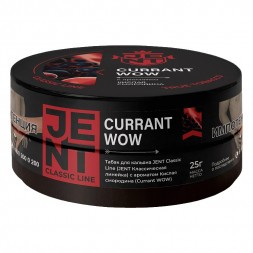 Табак Jent - Currant WOW (Кислая Смородина, 25 грамм)
