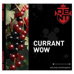Табак Jent - Currant WOW (Кислая Смородина, 25 грамм)