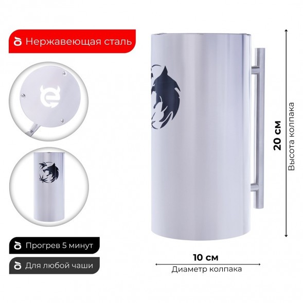 Колпак ESS 10х20 (THE WITCHER) купить в Тольятти