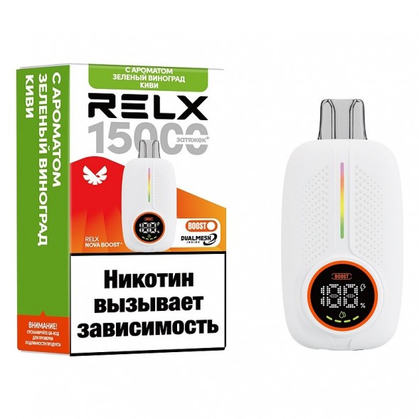 RELX NOVA - Киви, Зелёный Виноград (15000 затяжек) купить в Тольятти