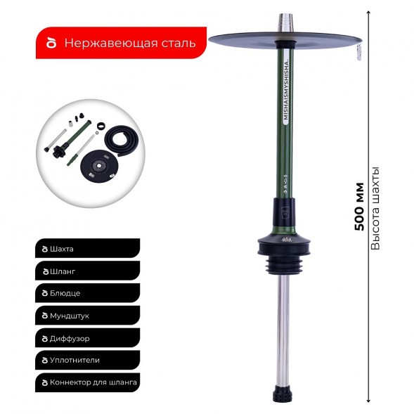 Кальян MISHA Rebel - Revolt Virgin (Хаки, Без Колбы) купить в Тольятти