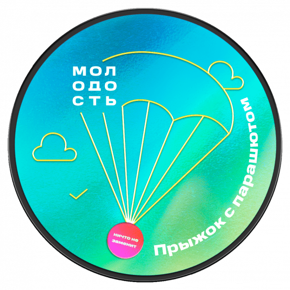 Табак Молодость - Прыжок с Парашютом (Очень Вкусная Груша, 25 грамм) купить в Тольятти