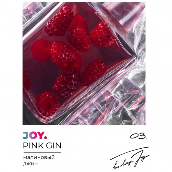 Табак Joy - Pink Gin (Малиновый Джин, 25 грамм) купить в Тольятти