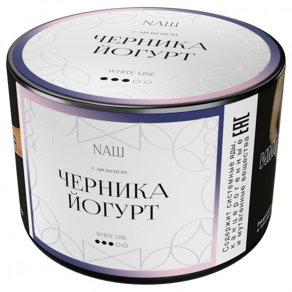 Табак NАШ WHITE - Черника Йогурт (40 грамм) купить в Тольятти