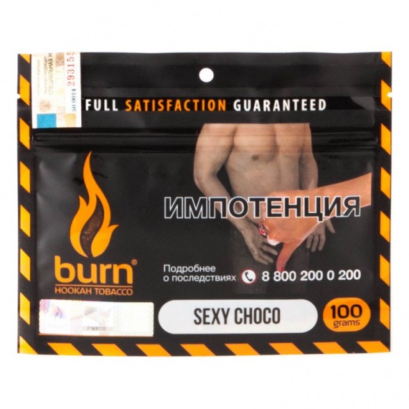 Табак Burn - Sexy Choco (Молочный Шоколад, 100 грамм) купить в Тольятти