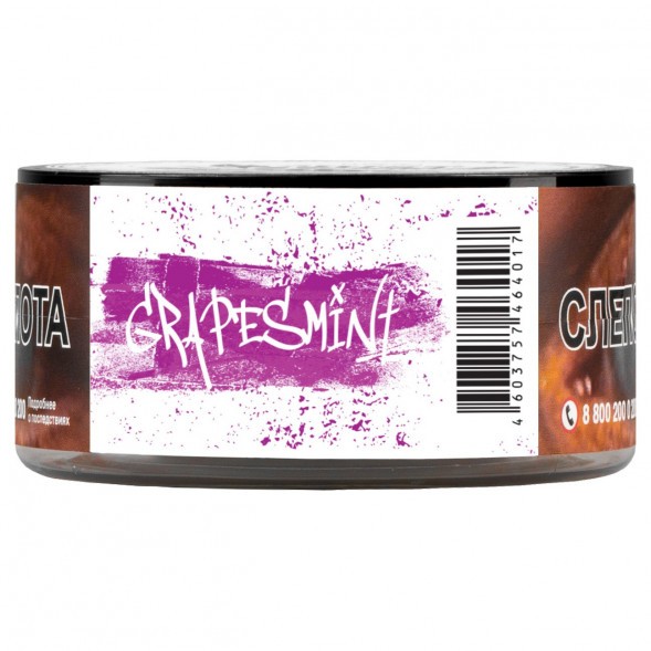 Табак Just Original - Grapes Mint (Виноград с Мятой, 40 грамм) купить в Тольятти