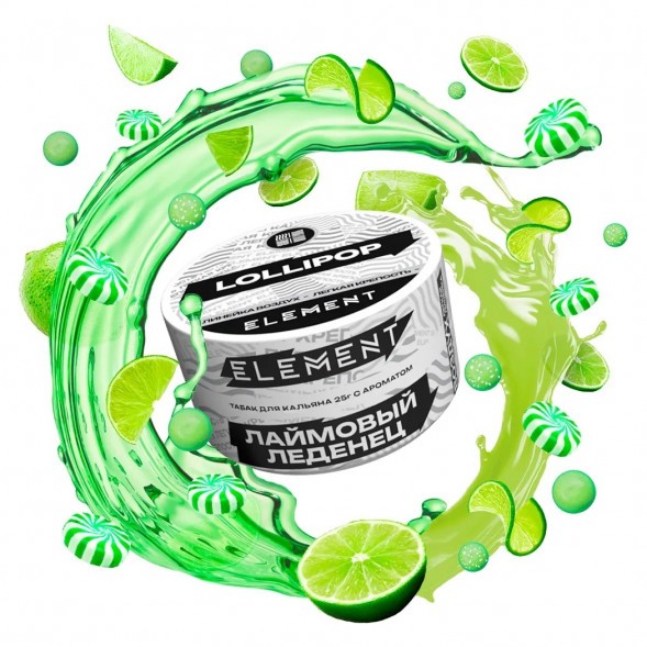 Табак Element Воздух - Lollipop (Лолипоп, 200 грамм) купить в Тольятти