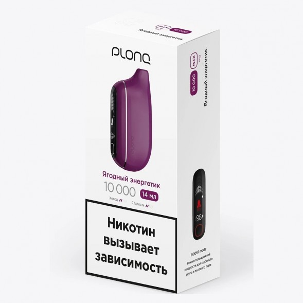 PLONQ MAX PRO - Ягодный Энергетик (10000 затяжек) купить в Тольятти