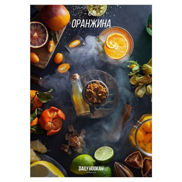 Табак Daily Hookah - Оранжина (60 грамм) купить в Тольятти