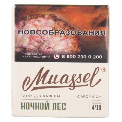 Табак Muassel Strong - Ночной Лес (200 грамм)