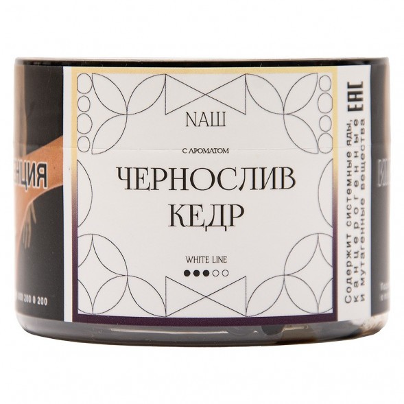 Табак NАШ WHITE - Чернослив Кедр (40 грамм) купить в Тольятти