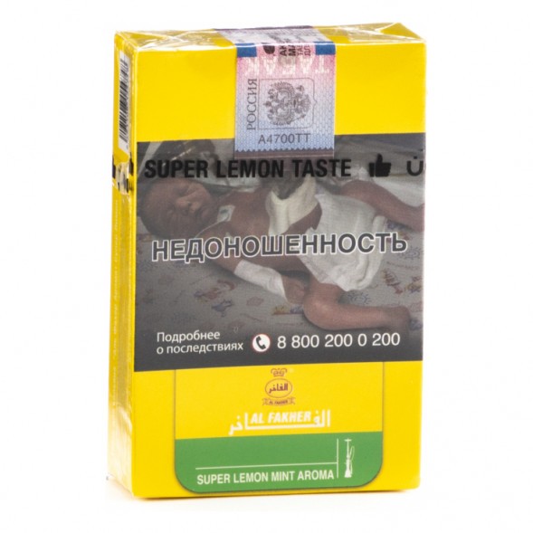 Табак Al Fakher - Super Lemon Mint (Супер Лимон с Мятой, 50 грамм, Акциз) купить в Тольятти