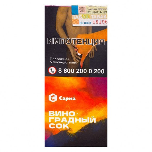 Табак Сарма - Виноградный Сок (40 грамм) купить в Тольятти
