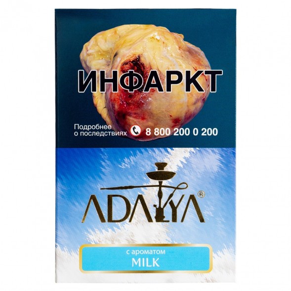 Табак Adalya - Milk (Молоко, 200 грамм) купить в Тольятти