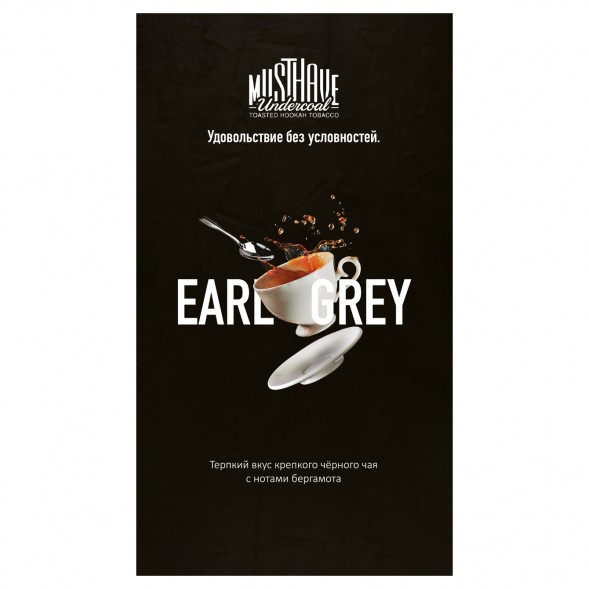 Табак Must Have - Earl Grey (Чай Эрл Грей, 25 грамм) купить в Тольятти