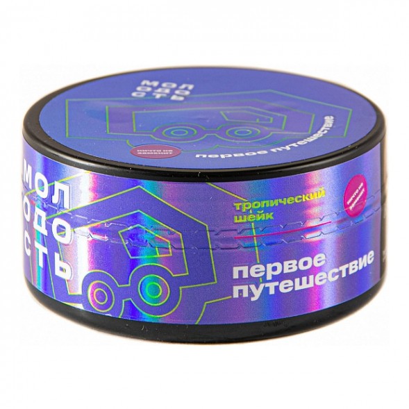 Табак Молодость - Первое Путешествие (Тропический Шейк, 100 грамм) купить в Тольятти