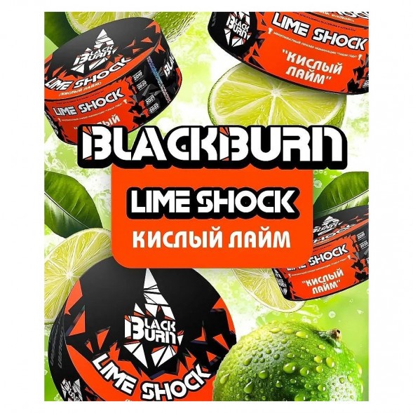 Табак BlackBurn - Lime Shock (Кислый Лайм, 25 грамм) купить в Тольятти