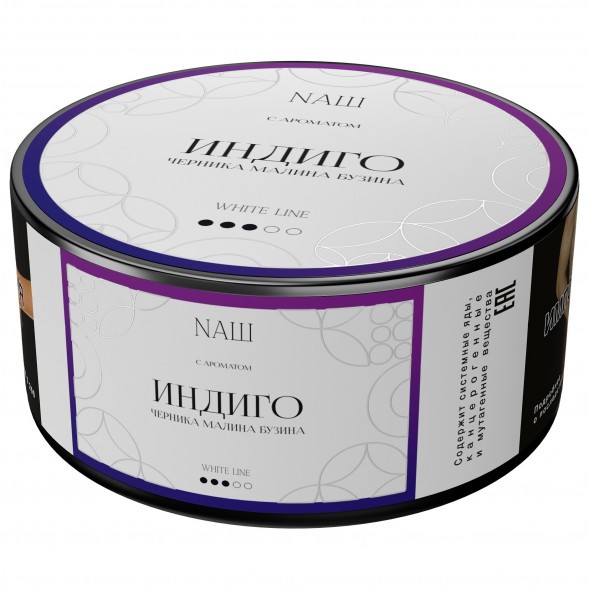 Табак NАШ WHITE - Индиго (100 грамм) купить в Тольятти