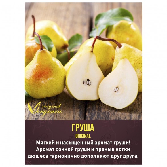 Табак Original Virginia ORIGINAL - Груша (50 грамм) купить в Тольятти