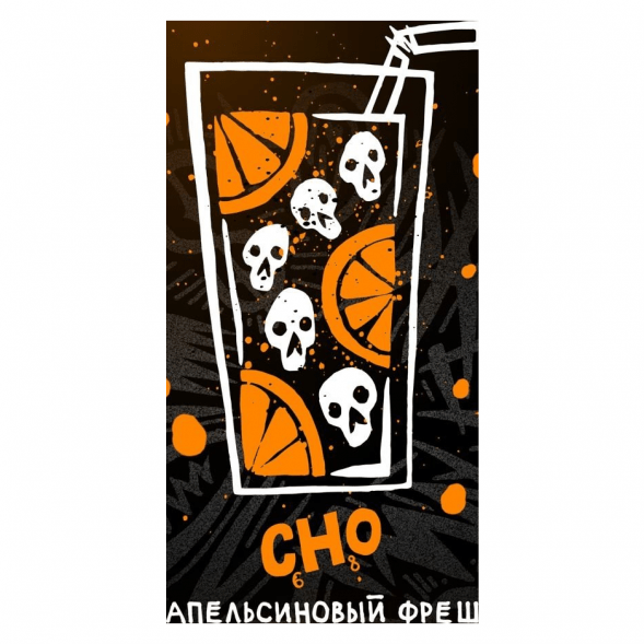Табак Хулиган - CHO (Апельсиновый Фреш, 200 грамм) купить в Тольятти