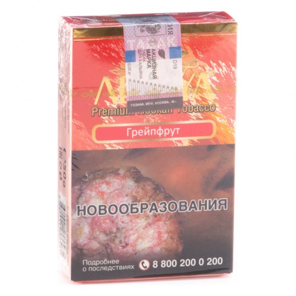 Табак Adalya - Grapefruit (Грейпфрут, 50 грамм, Акциз) купить в Тольятти