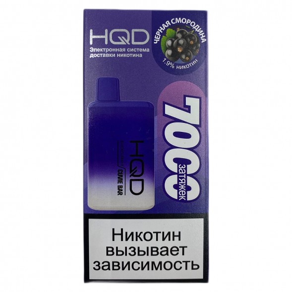 HQD Cuvie BAR - Чёрная Смородина (BlackCurrant, 7000 затяжек) купить в Тольятти
