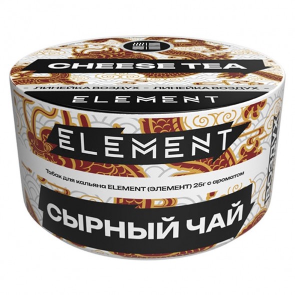 Табак Element Воздух - Cheese Tea NEW (Сырный Чай, 25 грамм) купить в Тольятти