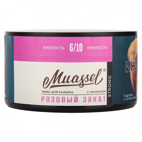 Табак Muassel Strong - Розовый Закат (200 грамм) купить в Тольятти