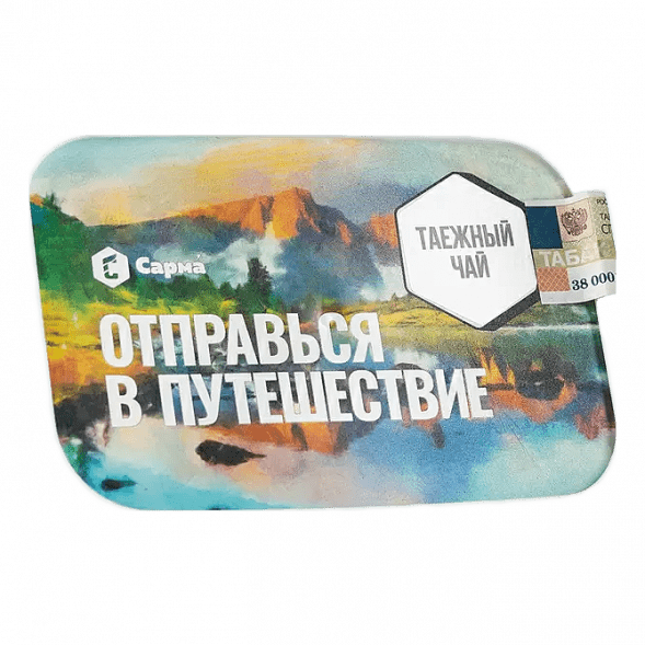 Табак Сарма - Таёжный Чай (200 грамм) купить в Тольятти