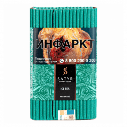 Табак Satyr - Ice Tea (Холодный Зелёный Чай, 200 грамм)
