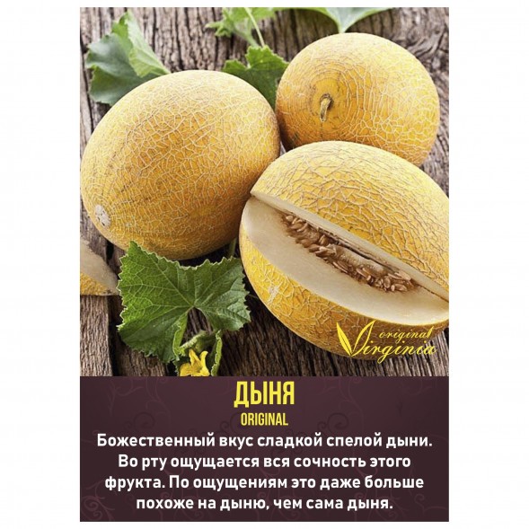 Табак Original Virginia ORIGINAL - Дыня (50 грамм) купить в Тольятти