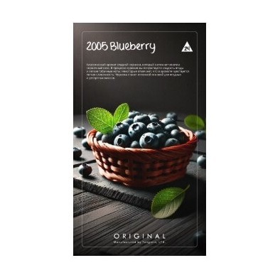Табак Tangiers Original - 2005 Blueberry (Черника 2005, 250 грамм) купить в Тольятти