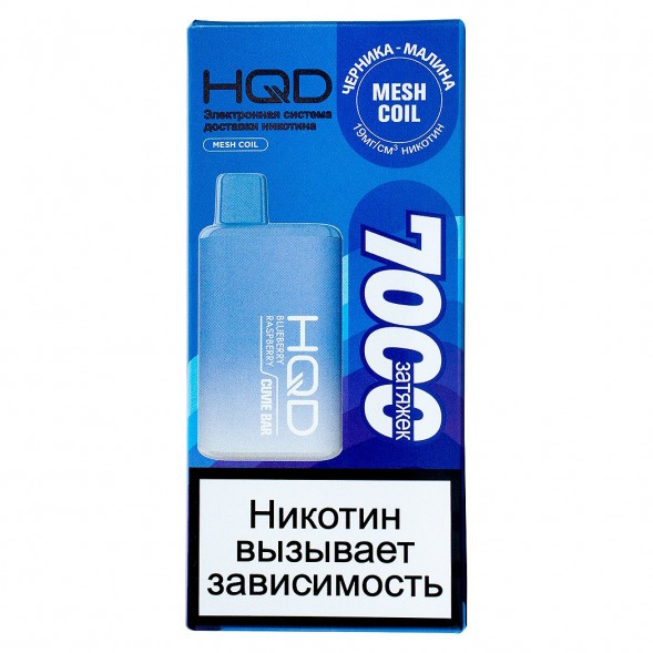HQD Cuvie BAR - Черника Малина (Blueberry Raspberry, 7000 затяжек) купить в Тольятти
