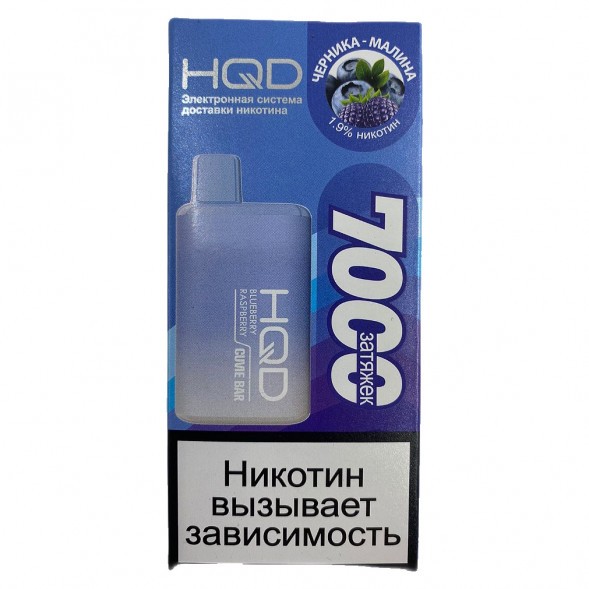 HQD Cuvie BAR - Черника Малина (Blueberry Raspberry, 7000 затяжек) купить в Тольятти