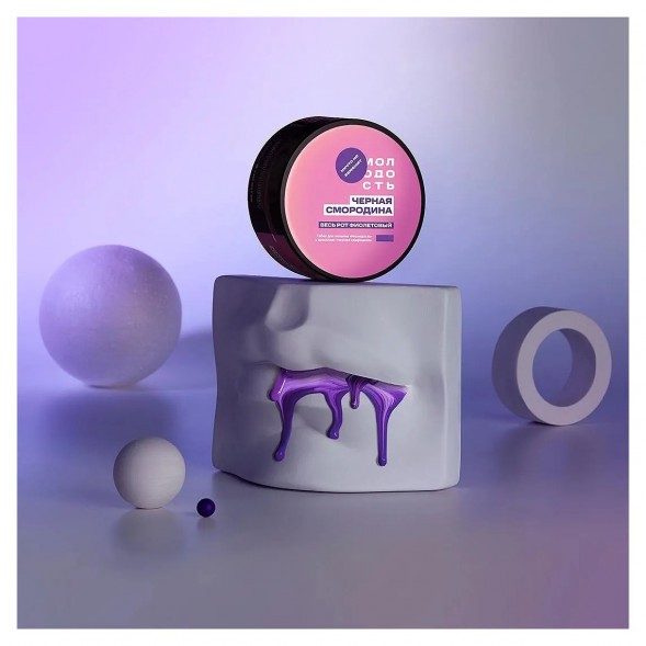 Табак Молодость - Весь рот фиолетовый (Чёрная Смородина, 200 грамм) купить в Тольятти