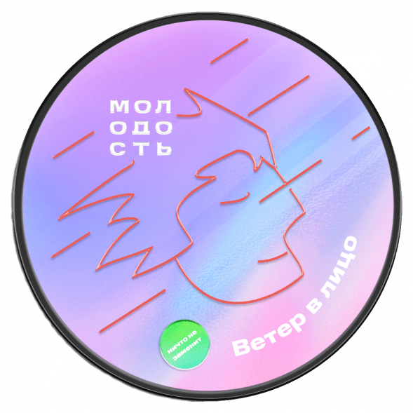 Табак Молодость - Ветер в Лицо (Гранат и Фейхоа, 25 грамм) купить в Тольятти