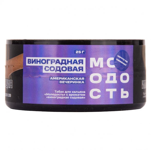Табак Молодость - Американская Вечеринка (Виноградная Содовая, 25 грамм) купить в Тольятти