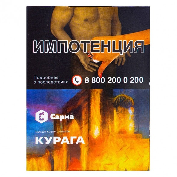 Табак Сарма - Курага (25 грамм) купить в Тольятти